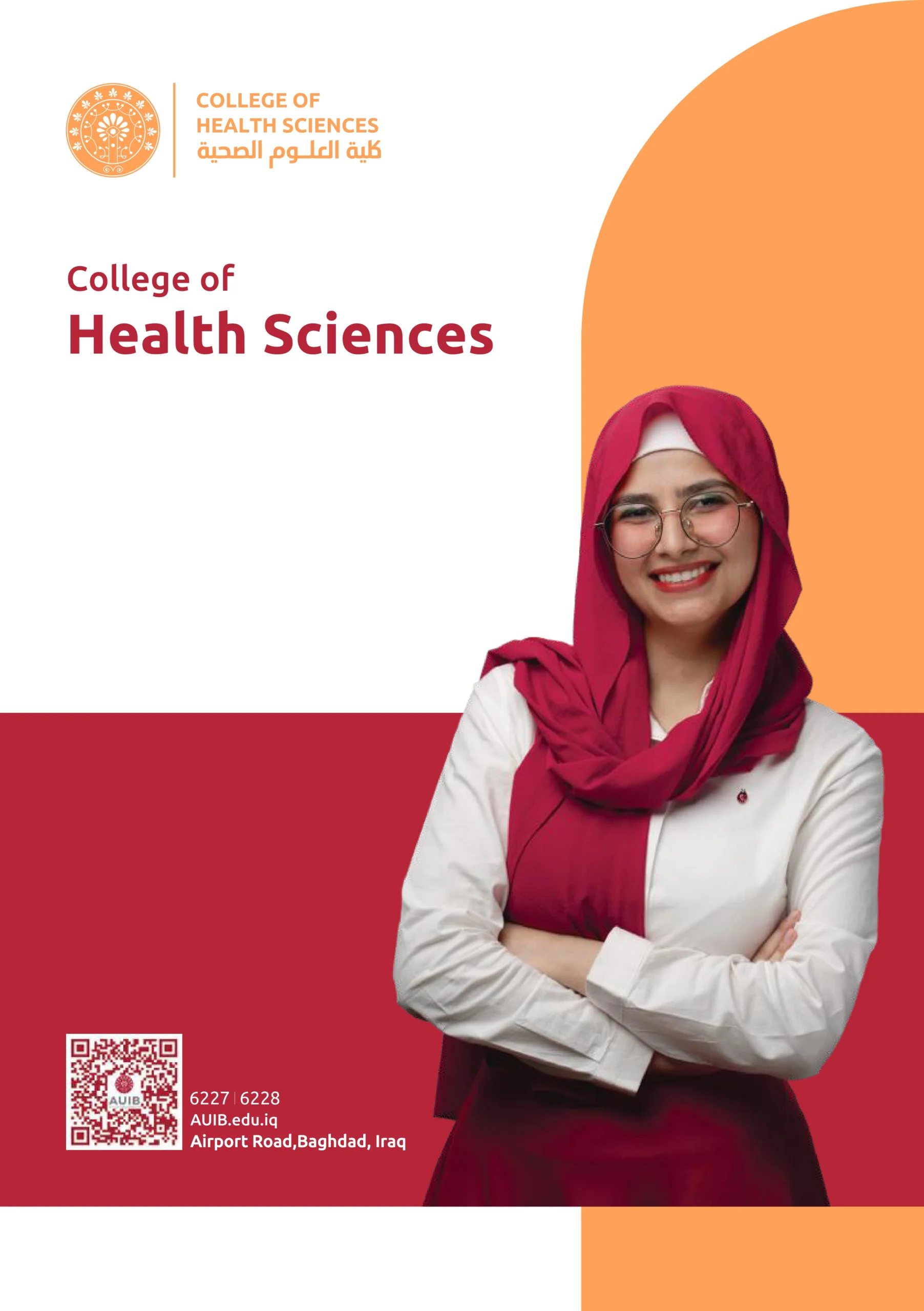 College of Health Sciences